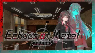 Echoes of Metal: 学園防衛線
