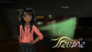 Trauma - Visual Novel