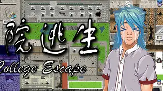 学院逃生 正式版