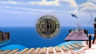 画境(Picturesque) VR