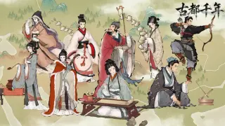 古都千年