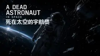 a dead astronaut in space