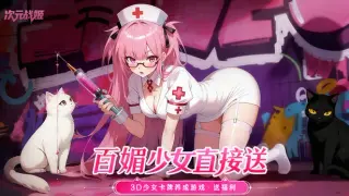 次元战姬ol