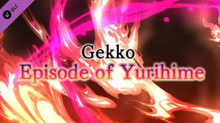 月光のソードブレイカー ユリヒメ編 - ギャラリーモード