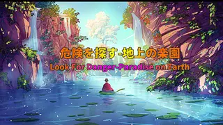 LookForDanger