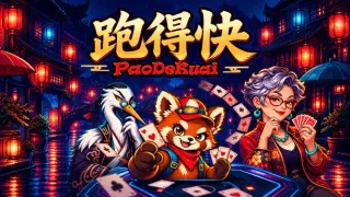 PaoDeKuai