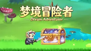 Dream Adventurer