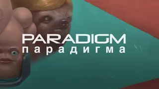 Paradigm