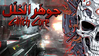 Glitch Core