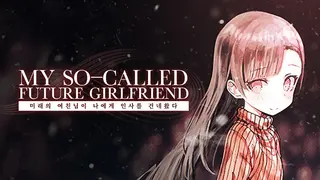 My So-called Future Girlfriend
