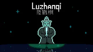 Luzhanqi