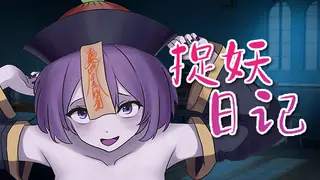 Demon Hunting Diary