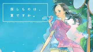 Sagashimonohanatsudesuka