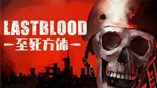 Last Blood