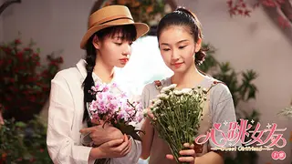心跳女友-千雅篇