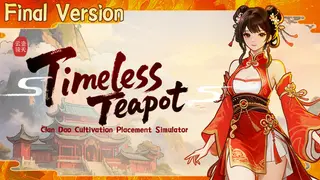 壶中日月 Timeless Teapot