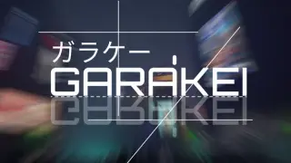GARAKEI | ガラケー