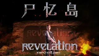 RevelationTrestan-尸忆岛