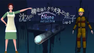 The Sinking Structure, Clione, and Lost Child -Log3