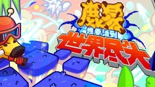 鹿易想要活到世界尽头