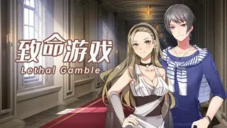 致命游戏-Lethal Gamble 1 Werewolf Puzzle