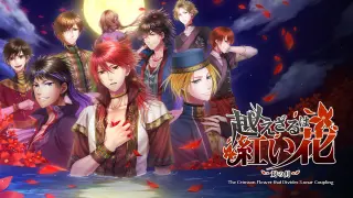 The Crimson Flower that Divides: Lunar Coupling - Switch
