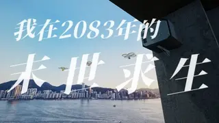 ζε¨2083εΉ΄ηζ«δΈζ±η