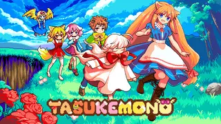 Tasukemono
