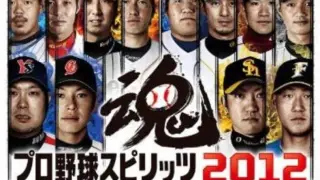 Pro Yakyuu Spirits
