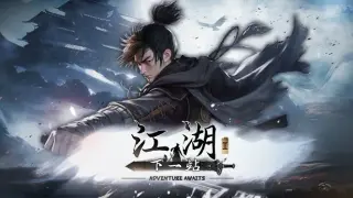 《江湖Ⅱ》游戏本体+DLC《江湖如梦》超值捆绑包
