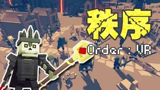 Order：VR