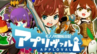 Apploval - Switch