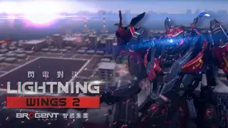 閃電對決Lightning Wings II
