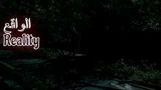 Reality | الواقع