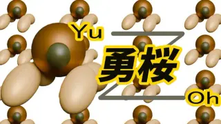 Yuoh ～Escape from the Empire～