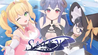 Starry-巡星之旅