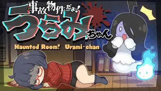 Haunted Room! Urami-chan