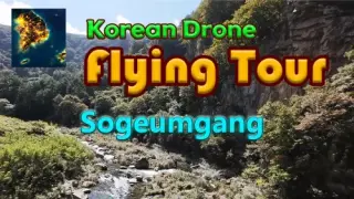 Korean Drone Flying Tour Sogeumgang - Switch