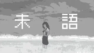 ζͺθͺ