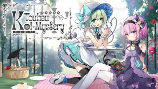 Touhou Koi-Mystery: Legend and Fantasy of Monsters