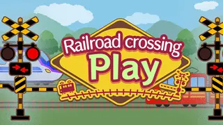 ふみきり あそび