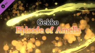 月光のソードブレイカー アメリア編 - ギャラリーモード