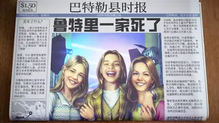 The Roottrees are Dead