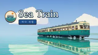 Sea Train
