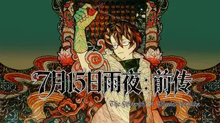 The Fifteenth: A Pluvial Prelude