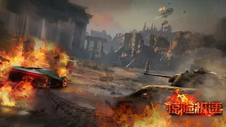 惊险极速