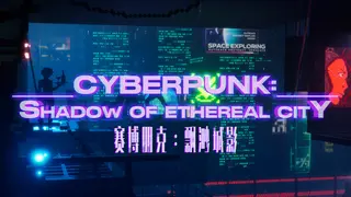 Cyberpunk: Shadow of Ethereal City