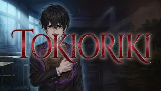 時折記 -Tokioriki