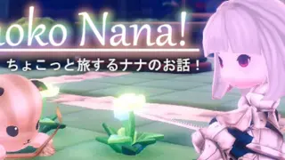 ちょこナナ