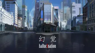 hallucination - 幻觉